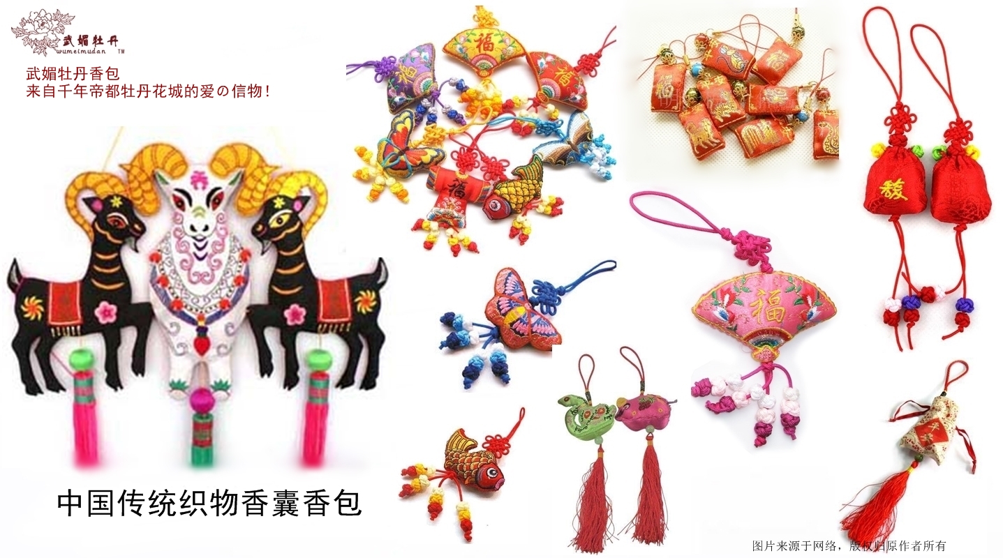 <a target='_blank' href='/baike/index/id/887.html'>牡丹香包</a>概说4.jpg